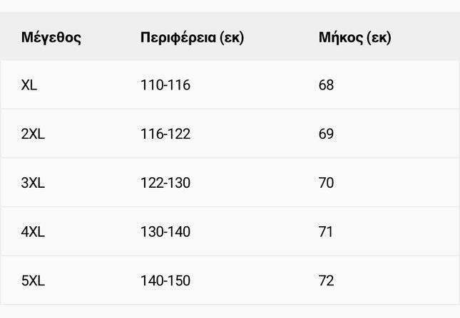 Ελαστικο Τζιν μεγάλα μεγέθη - Άνοιξη-Καλοκαίρι