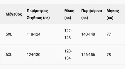 Μάξι Τουνίκ με Σιφόν Μανίκια - Κομψότητα και Άνεση για Όλες τις Εποχές