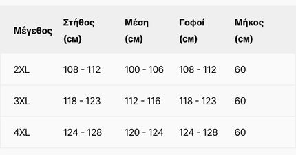 Τζιν Μπουφάν Λευκό Plus-Size - Άνετο και Ευέλικτο - Για Όλες τις Εποχές - Όλες οι Εποχές